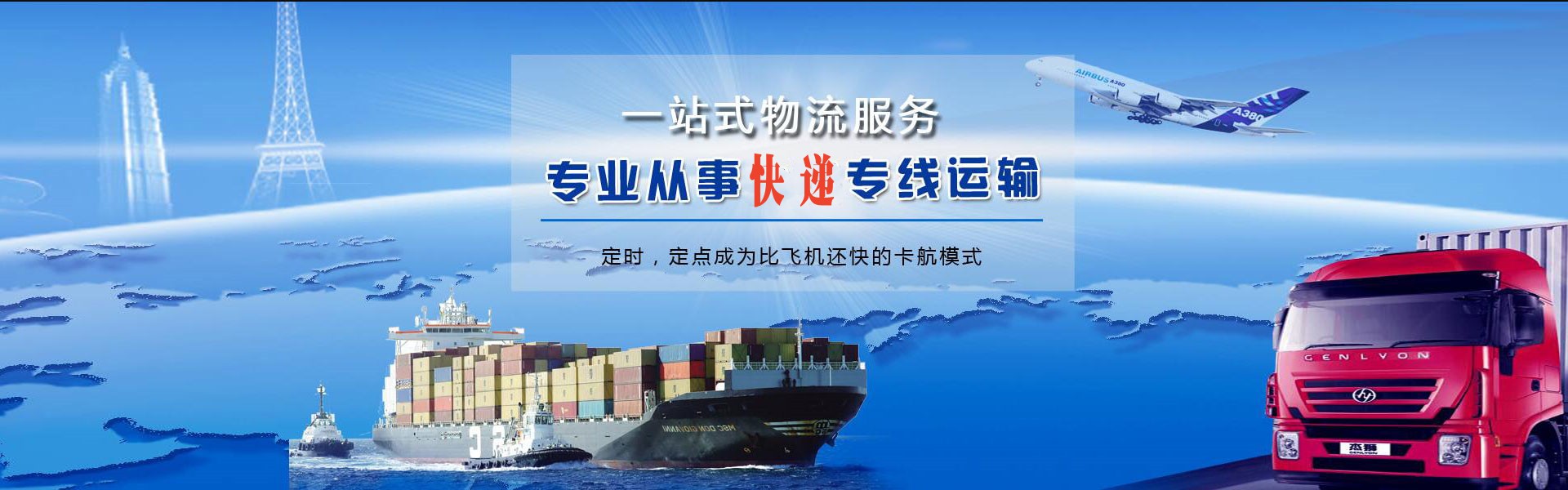 南安到意大利物流公司-南安至意大利物流专线-南安空运到意大利-优时通物流有限公司